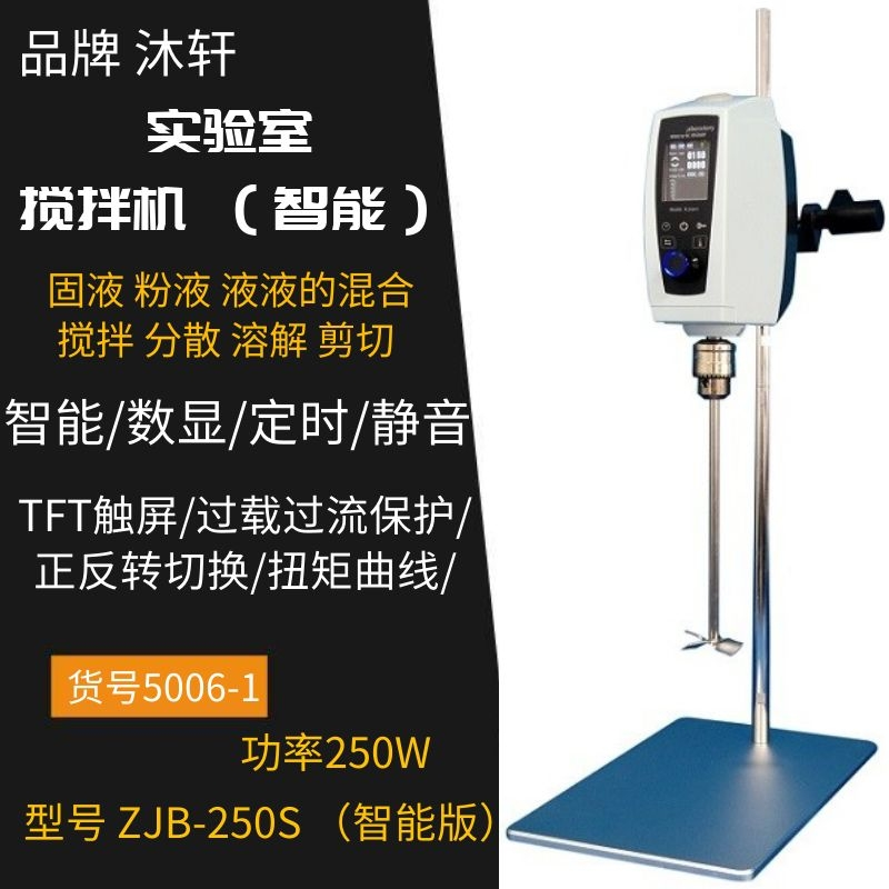 连云港搅拌机